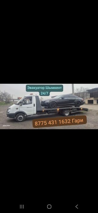 Эвакуатор Шымкент