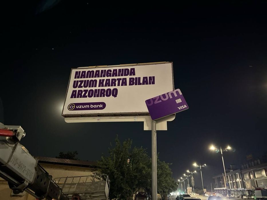 Наружный реклама