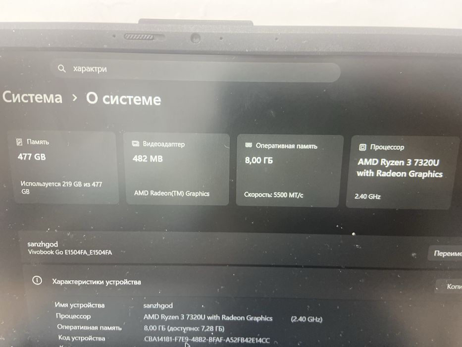 Asus vivobook go e1504fa