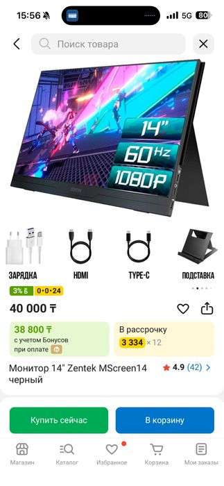 Продаю Портативный монитор 14 дюймов Full HD
