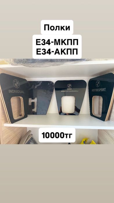Полка кулисы кпп BMW E34