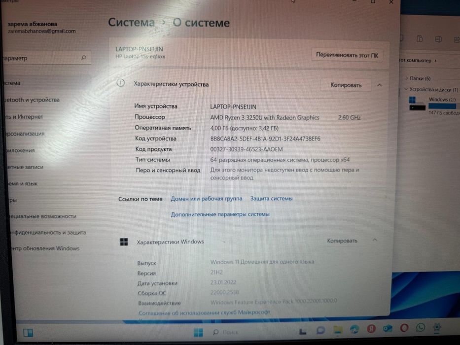 Ноутбук hp Ryzen 3 3 покрление