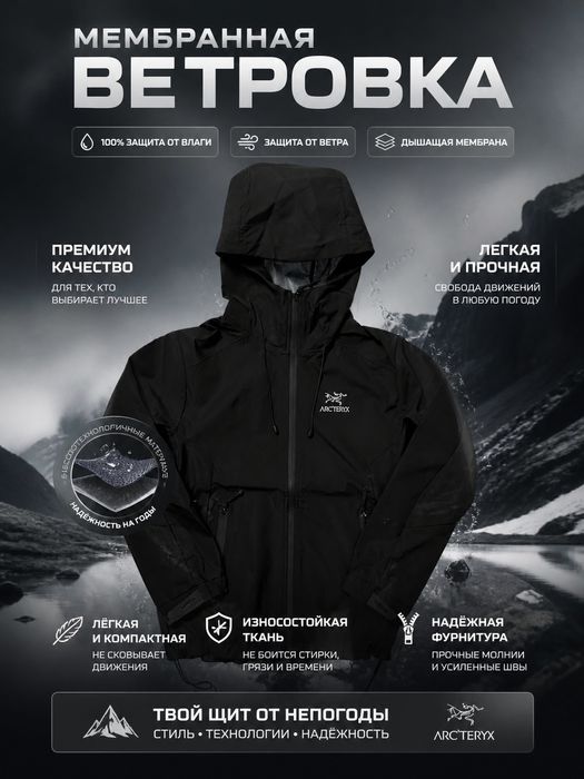 Arc'teryx jacket