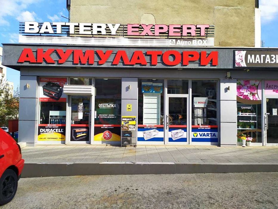 Австрииски акумулатори за мотор Баннер