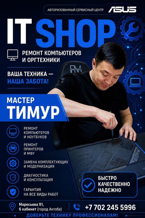 Ремонт компьютеров, ремонт оргтехники и заправка картриджей