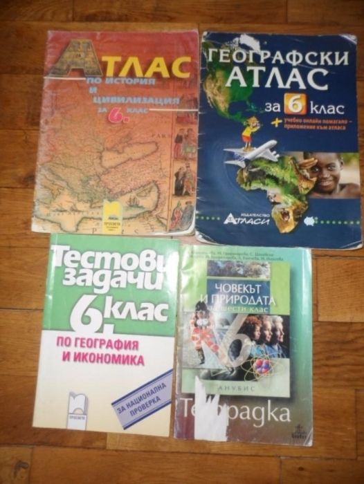 учебници за 4, 5 и 6 клас
