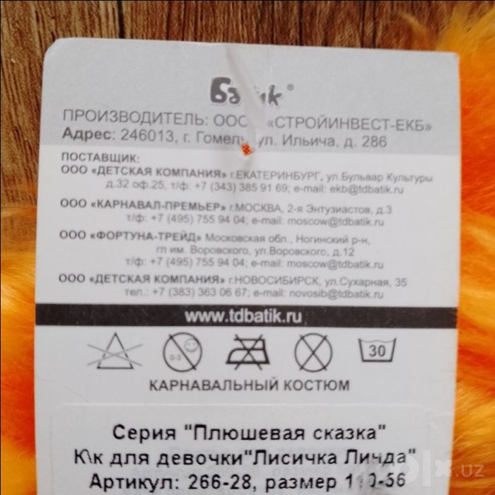 Детский костюм лисички для утренника и других мероприятий