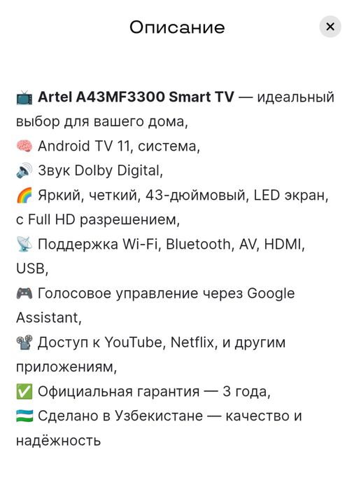 Smart TV Artel A43MF3300