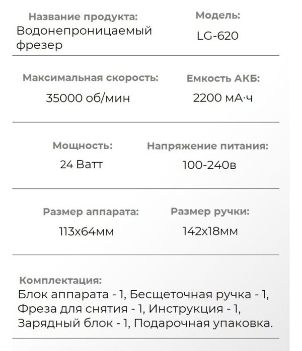 Маникюрный аппарат LUGX LG-620