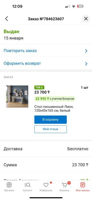 Компьютерный стол, парта