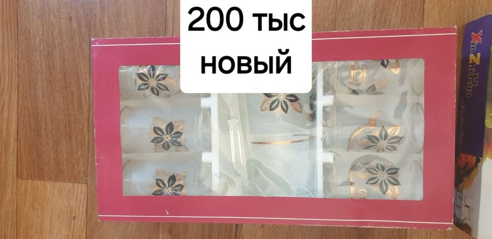 Продам посуду всё новое