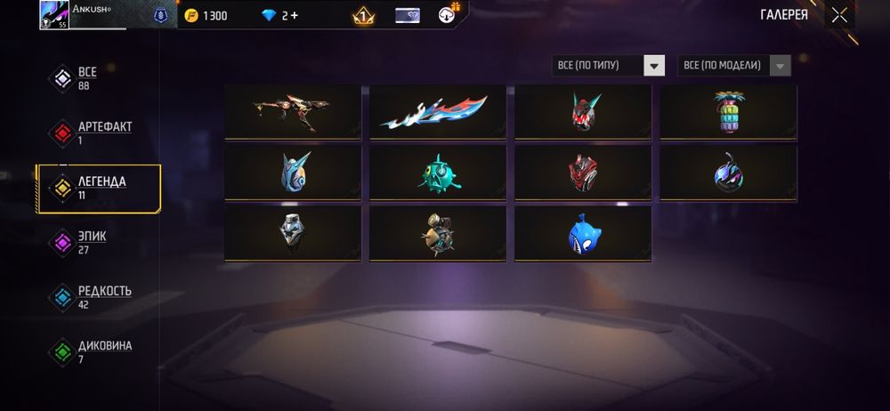 акк сатамын арзанга и настройка