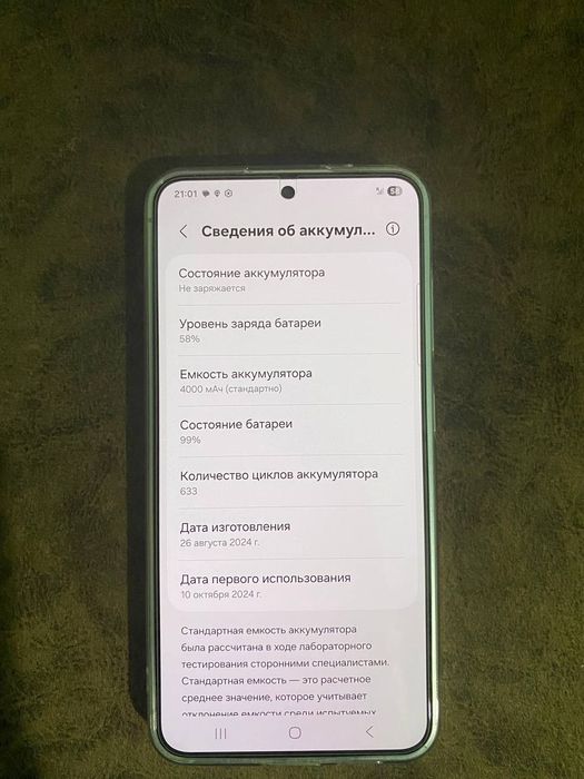 Продаётся телефон Samsung S 24
