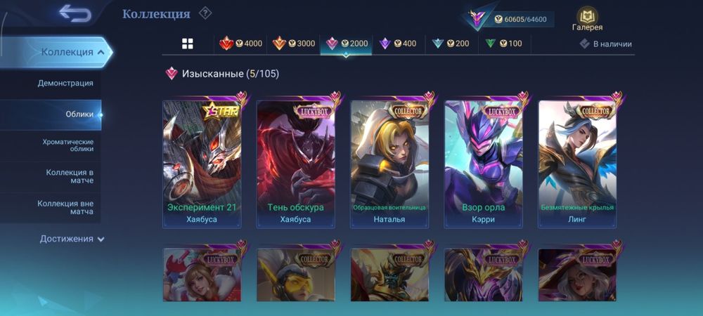 Аккаунт mobile legends