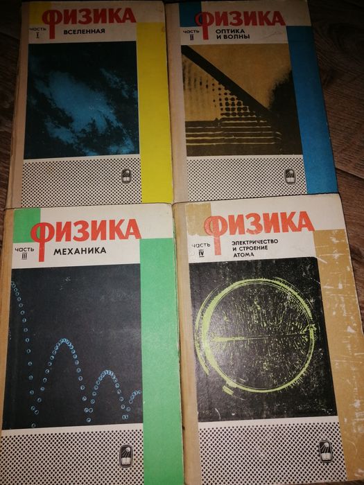 Физика американский курс