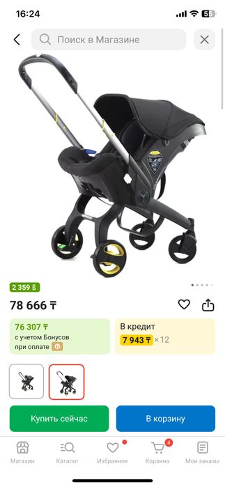 Коляска детская