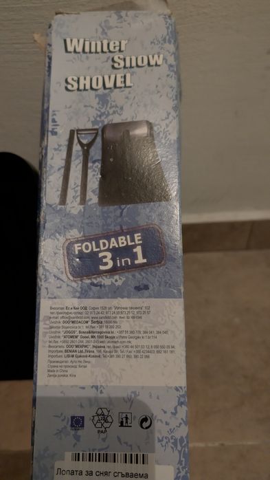 Сгъваема/разглобяема лопата за сняг за кола – 3 в 1, компактна