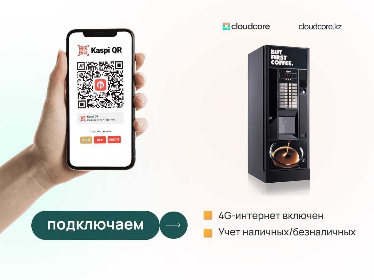 Каспий qr