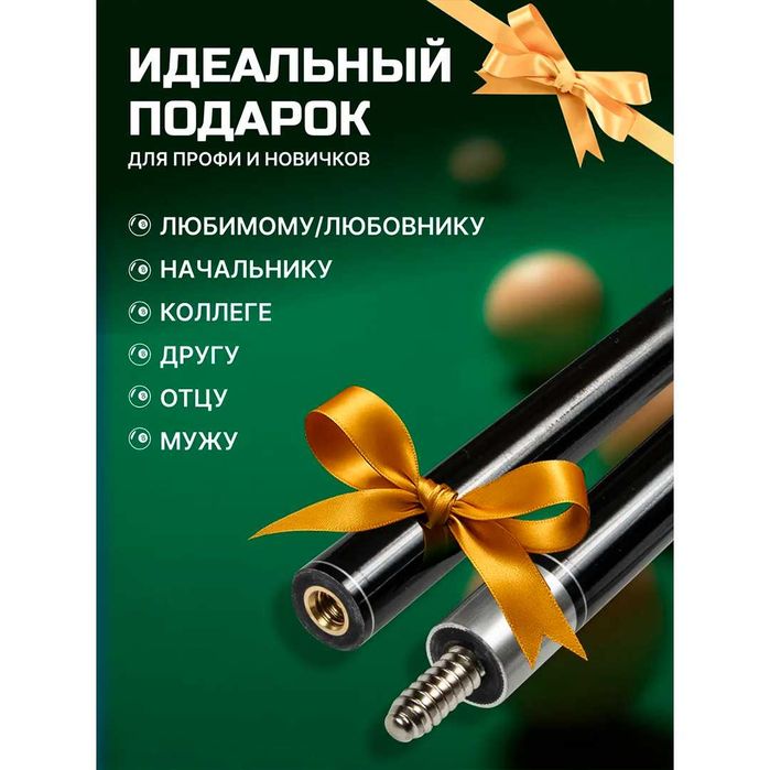 Кий  2-составной + полный комплект! Перчатка, мел, наклейки, тубус