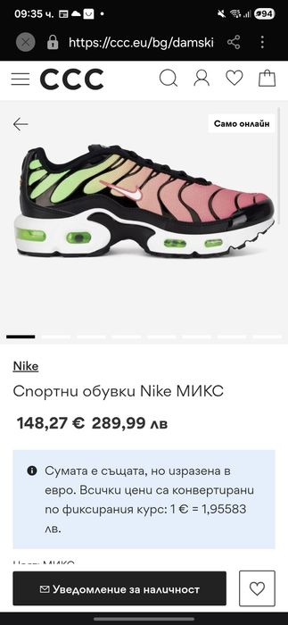 Nike Air Max Plus 38.5 номер
Black Green Strike Flash Crimson White