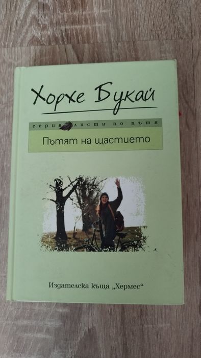 Продавам книги по 10 лв.