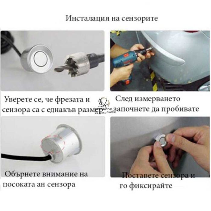 Парктроник Сив с 4 датчика, LCD дисплей и звукова сигнализация*