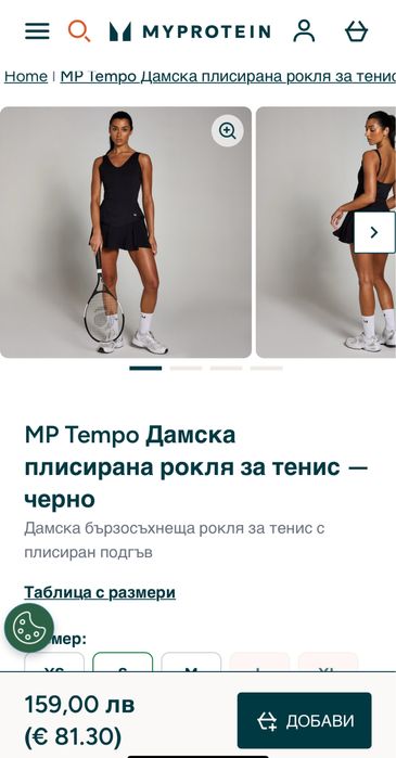 MYPROTEIN Спортна стягаща рокля