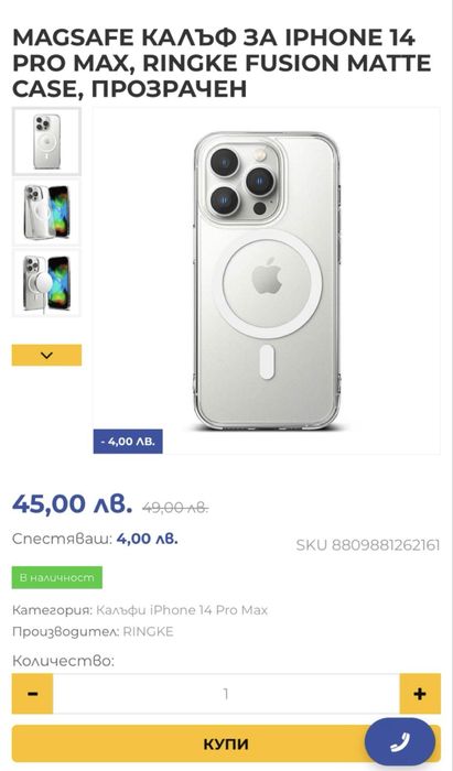 НОВО: Комплект: Кейс и 2бр. стъклен протектор за Iphone 14 Pro Max