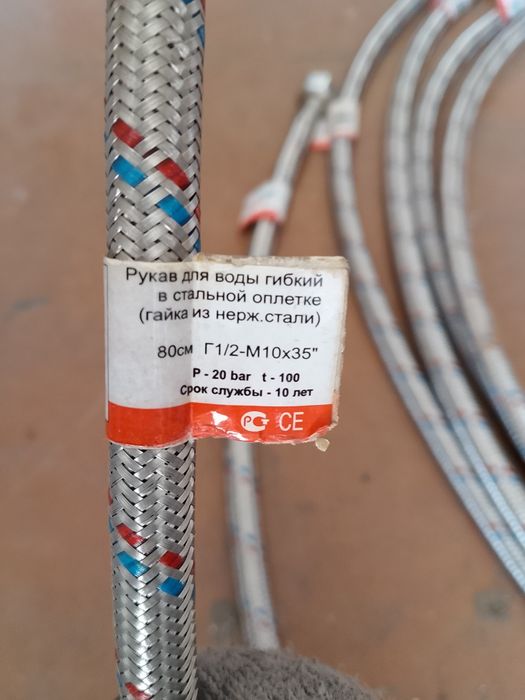 Продам новые шланги