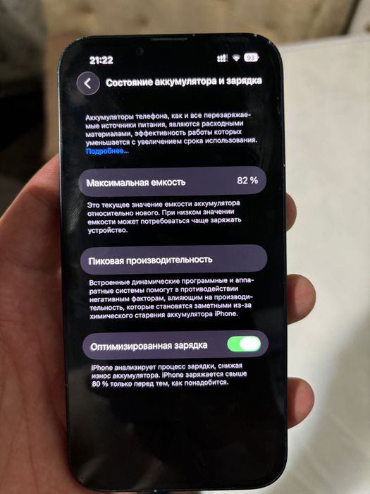 Продам iPhone 13