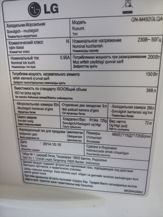 LG Холодильник б,у