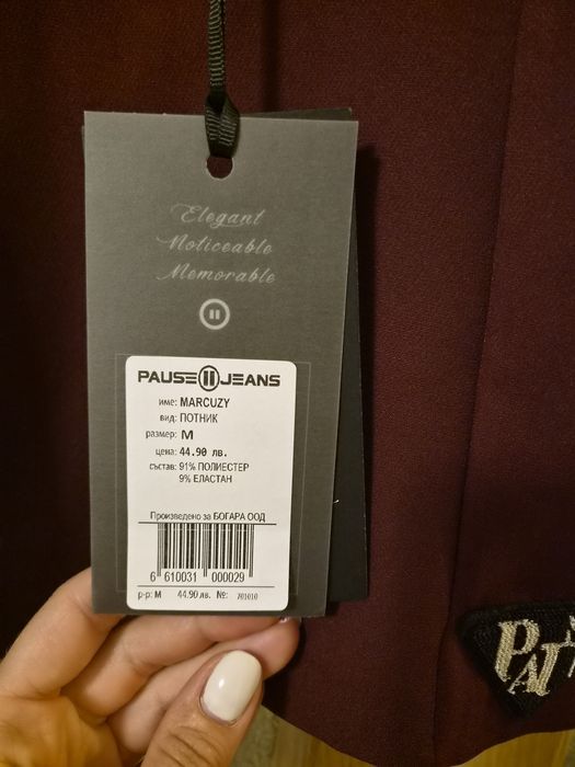 Pause Jeans бюстие ново размер М