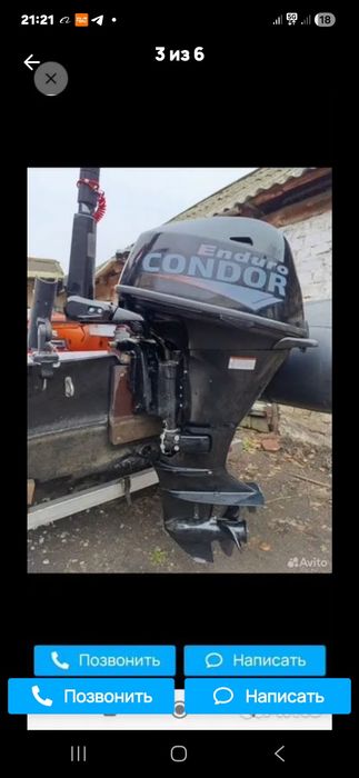 Лодки и лодочные моторы