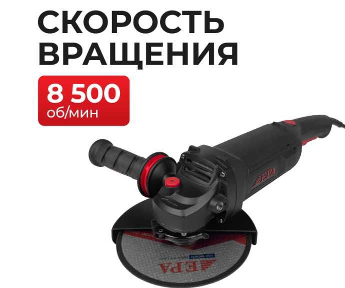 EPA Угловая шлифовальная машина EMSH-180P PRO epa bolgarka