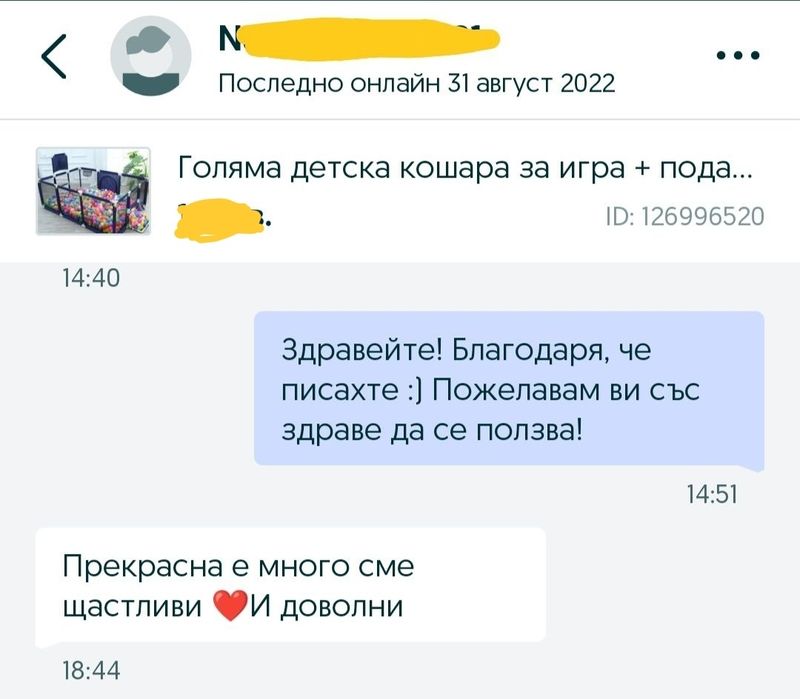 НОВИ! Голяма детска кошара за игра +ПОДАРЪЦИ в опис/ограда заграждение