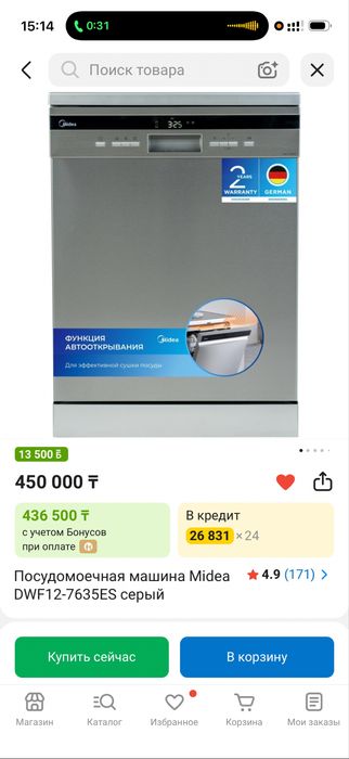 Посудомоечная машина Midea DWF12-7635ES
