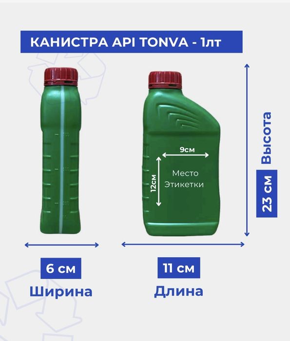 Kanistra 1 litr канистра 1 литр