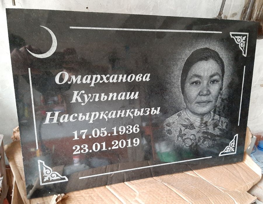 Изготовление мазарных плит