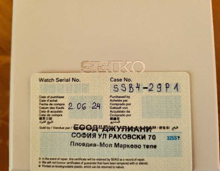 SEIKO QUARTZ 2024г. мъжки.