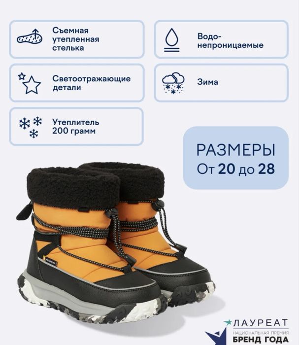 Зимние водонепроницаемые сапоги