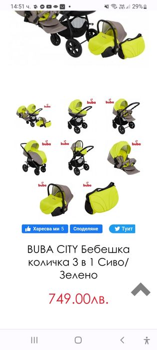 Детска количка Buba City 3 в 1