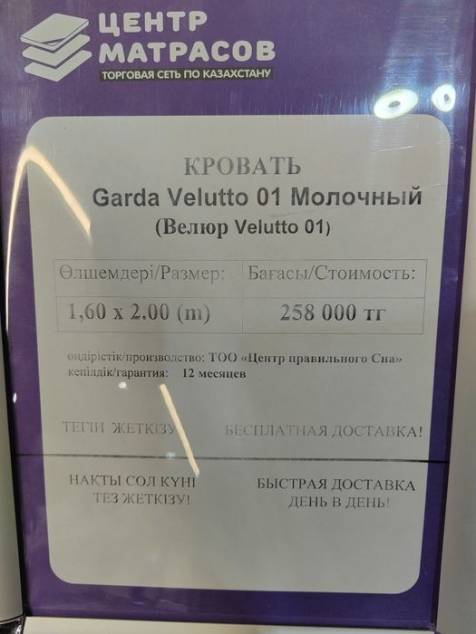 Продам кровать.                   .