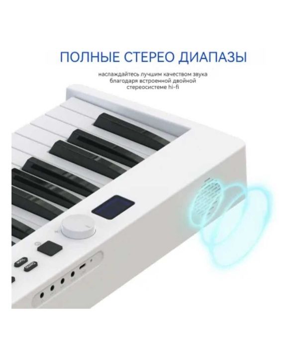 Цифровое пианино Konix PJ88C