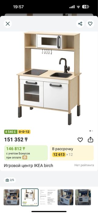 Детская кухня ikea