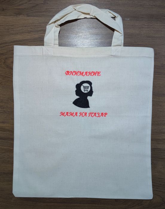 Бродирана памучна торбичка