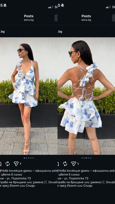 Гащеризони и рокли: Zara ,Affect,Lbd,Shein