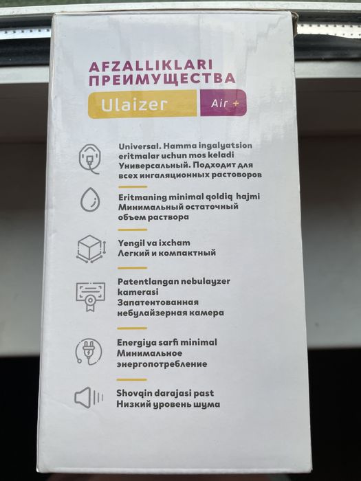 Небулайзер Air+ VP-D2