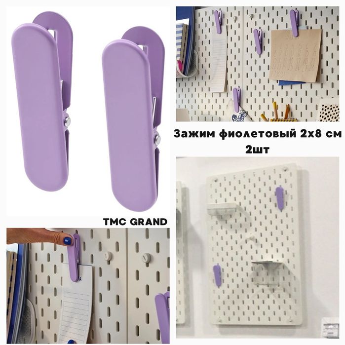 Ikea SKADIS органайзер для дома