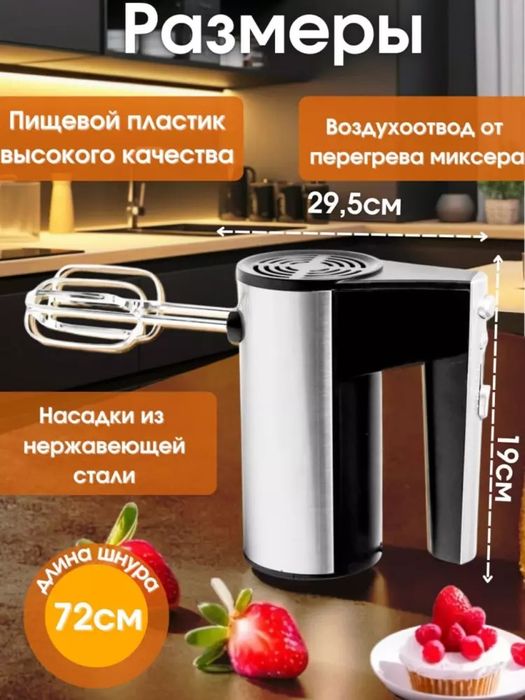 Oshxona qo'l mikseri, turbo rejimli va 5 darajali tezlik bilan