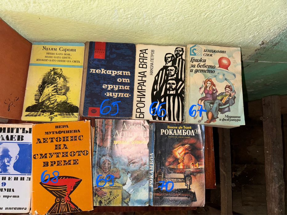 Стари книги.